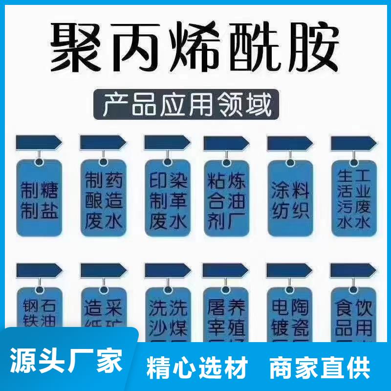 聚丙烯酰胺-滚筒式聚合氯化铝源头厂家