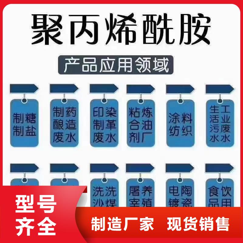 【聚丙烯酰胺】,固体聚铁实力大厂家