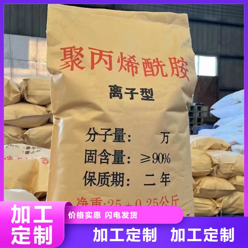 阳离子聚丙烯酰胺了解更多