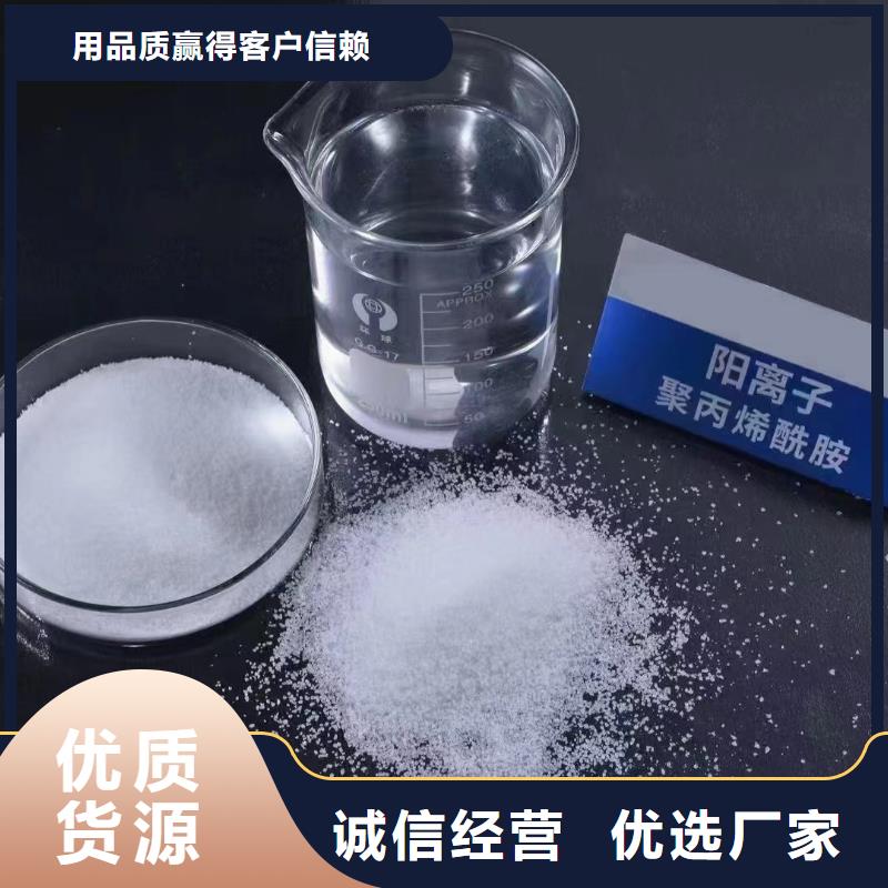 聚丙烯酰胺新型生物复合碳源认准大品牌厂家