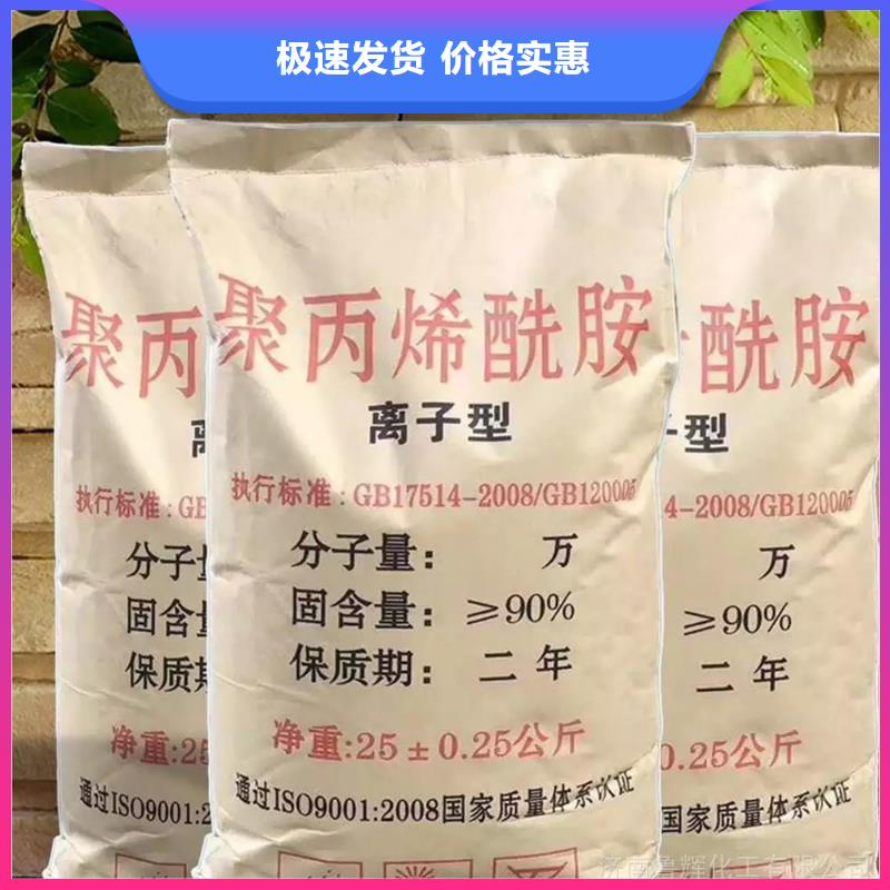 聚丙烯酰胺【喷雾干燥聚合氯化铝】厂家直销货源充足