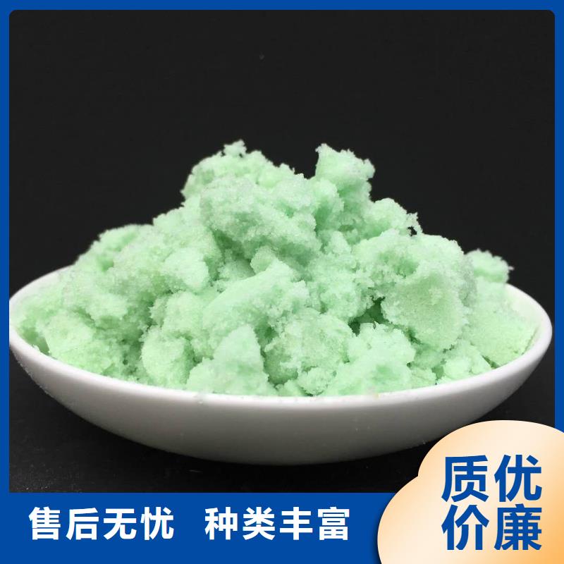 硫酸亚铁为品质而生产