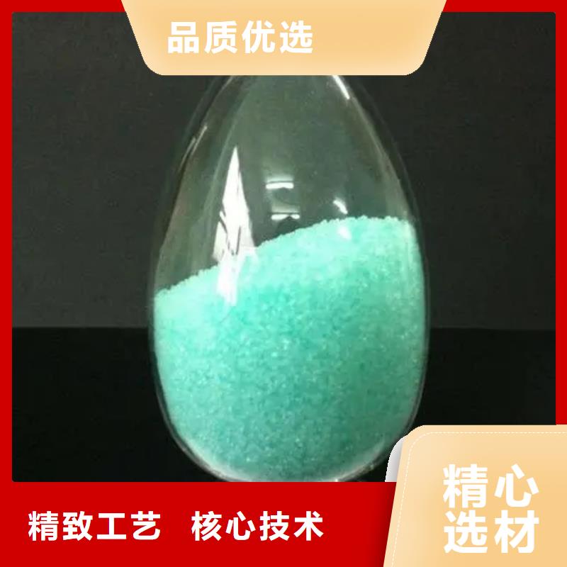 硫酸亚铁-液体复合碳源丰富的行业经验