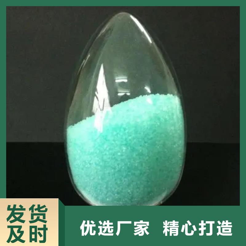 七水硫酸亚铁品牌专营