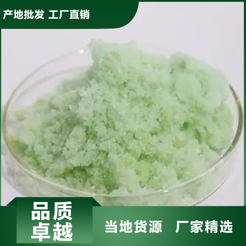  硫酸亚铁质量优价格低