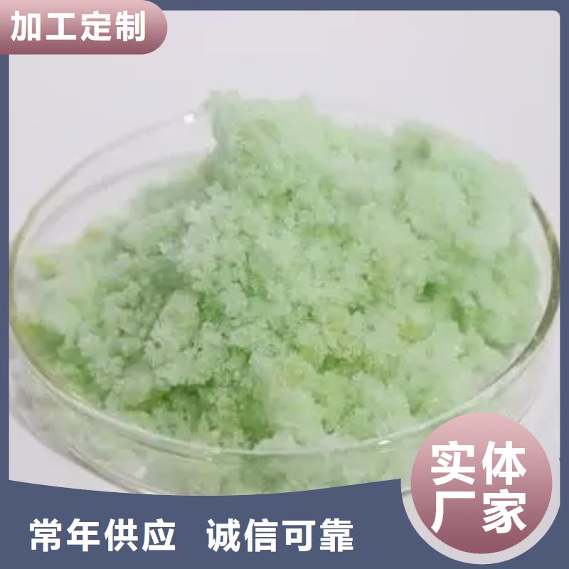 硫酸亚铁厂家定制