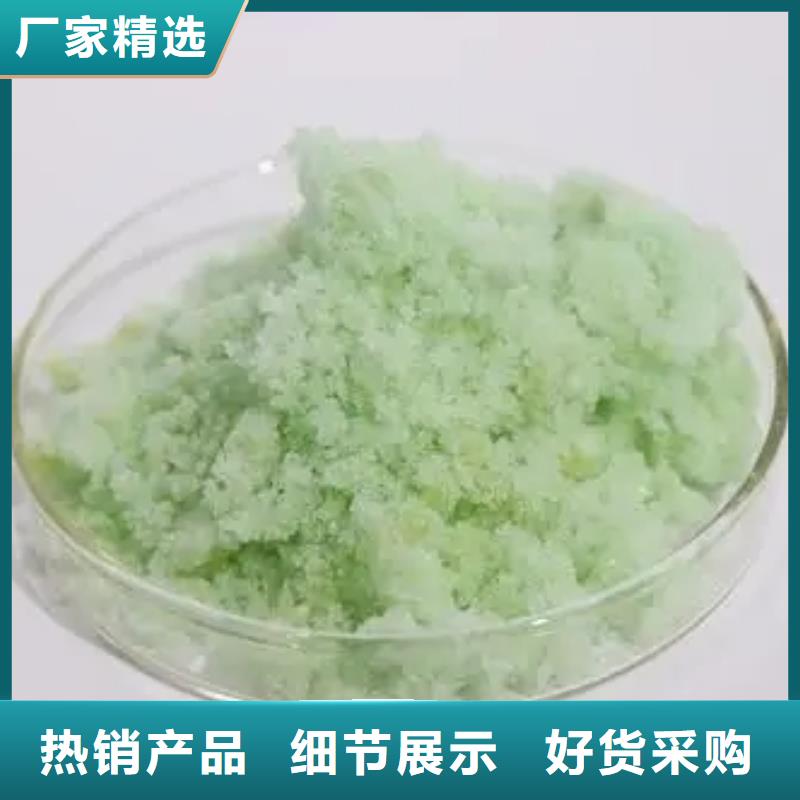七水硫酸亚铁讲究信誉