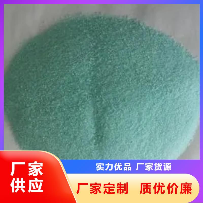 【硫酸亚铁-脱硫消泡剂生产经验丰富】