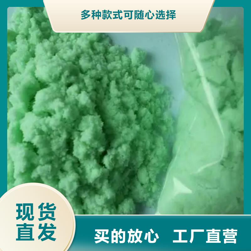 【硫酸亚铁】_白色聚铝经验丰富质量放心