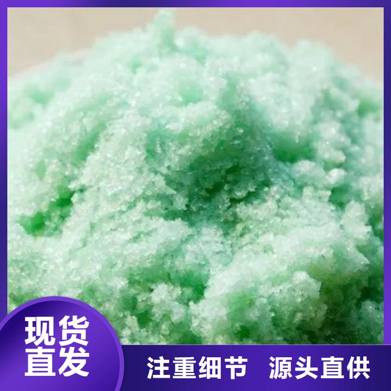 七水硫酸亚铁技术支持