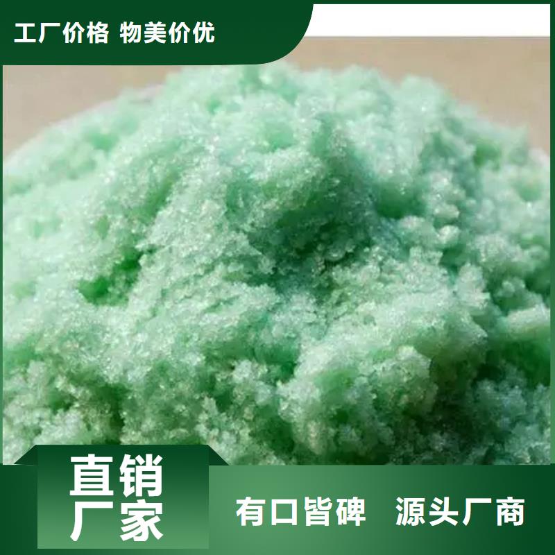 硫酸亚铁【工业硫酸亚铁】按需定做