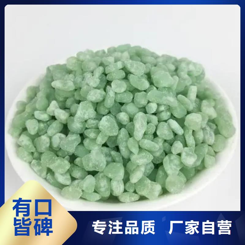 硫酸亚铁【工业硫酸亚铁】按需定做