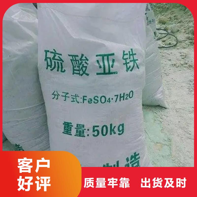 硫酸亚铁液体碳源规格齐全实力厂家