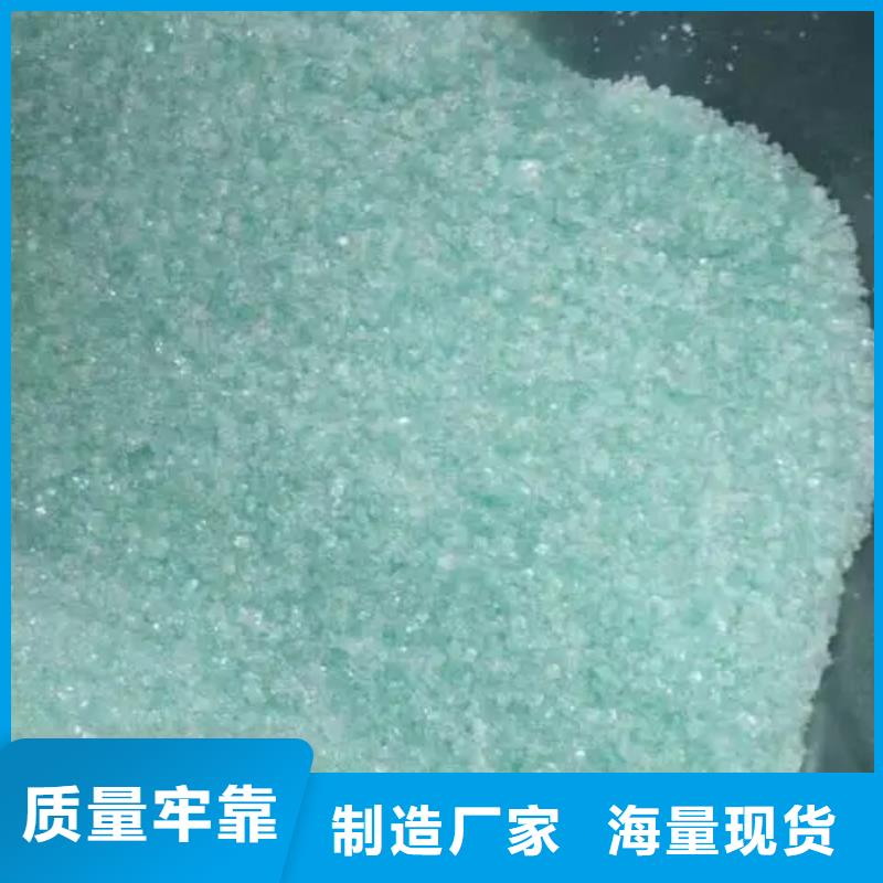 硫酸亚铁复合碳源实力商家