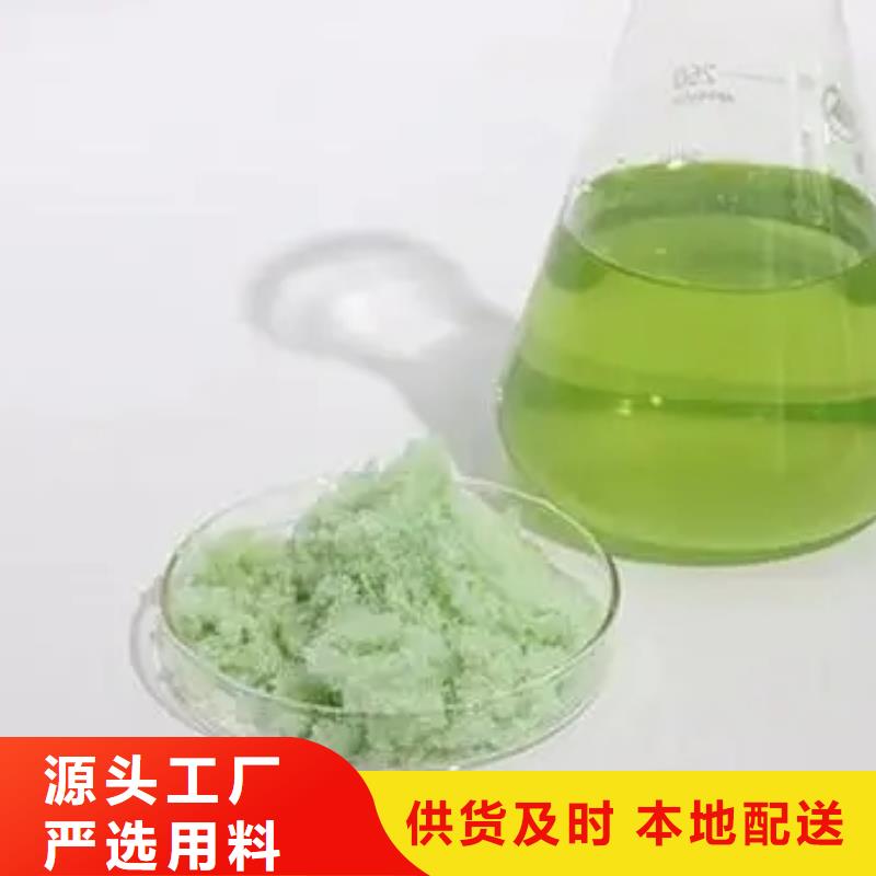 硫酸亚铁五水硫酸亚铁品质不将就