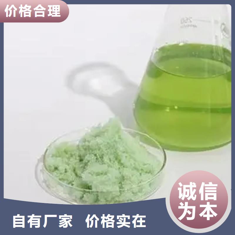 硫酸亚铁-液体复合碳源丰富的行业经验