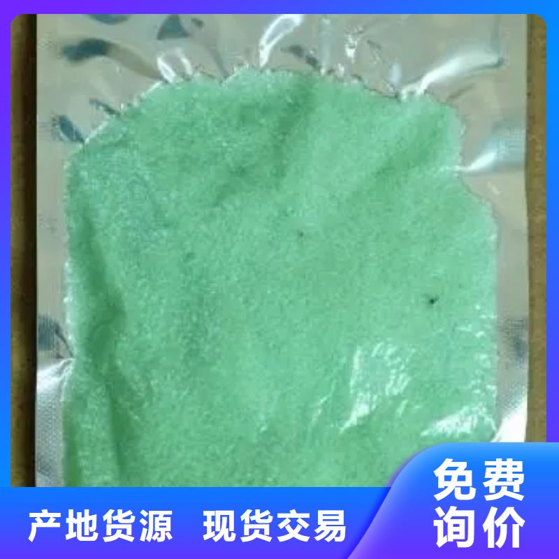 硫酸亚铁-液体复合碳源丰富的行业经验