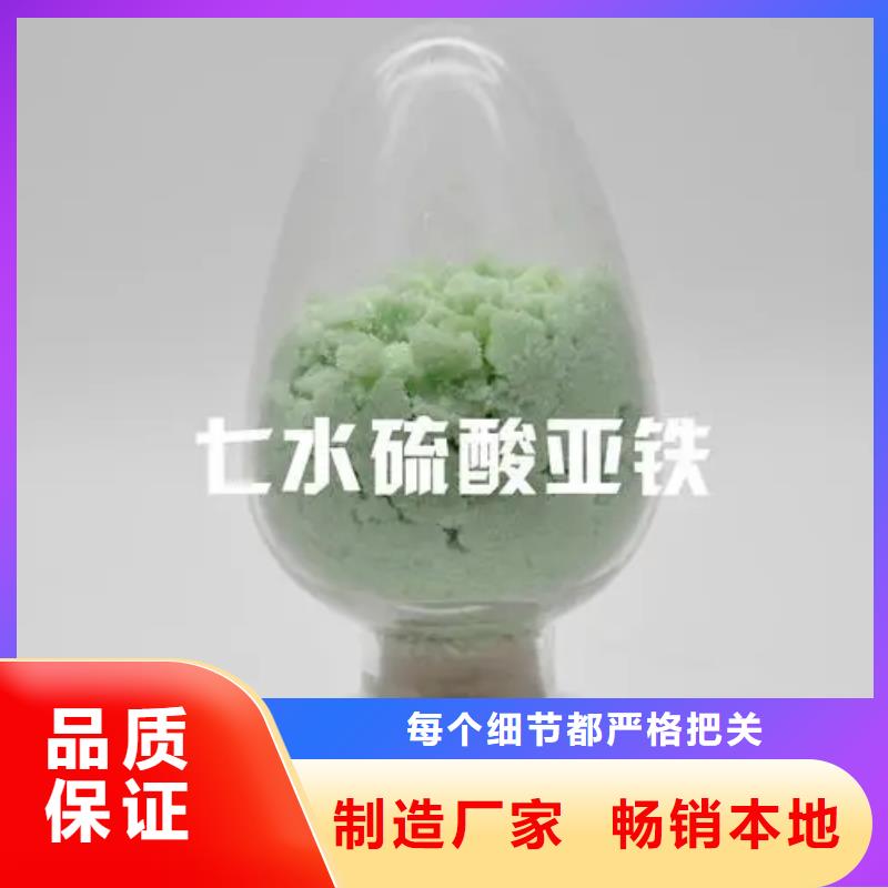 硫酸亚铁_固体聚合硫酸铁严格把关质量放心
