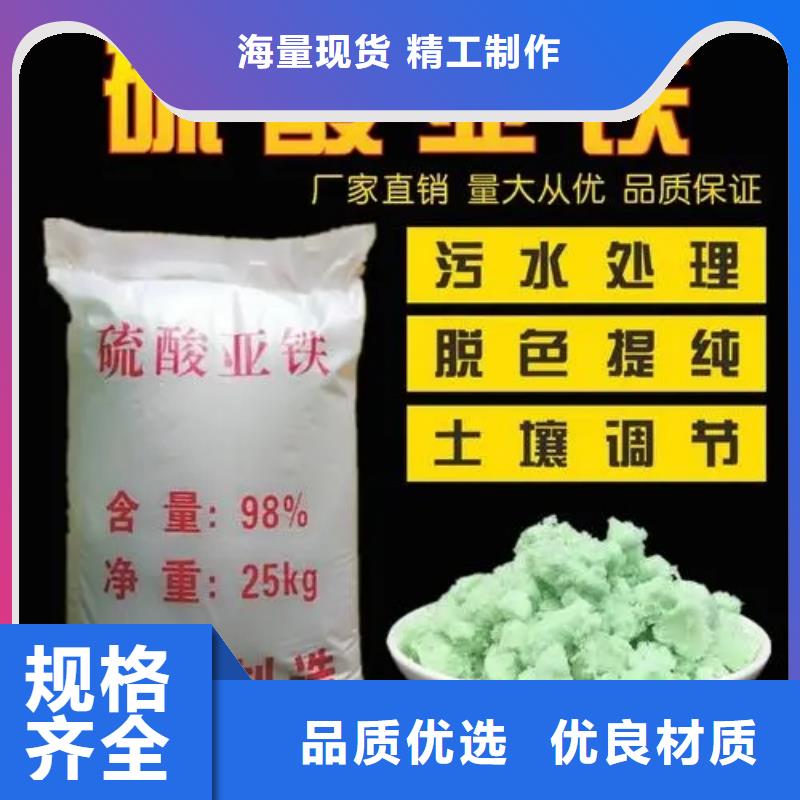 一水硫酸亚铁批发货源