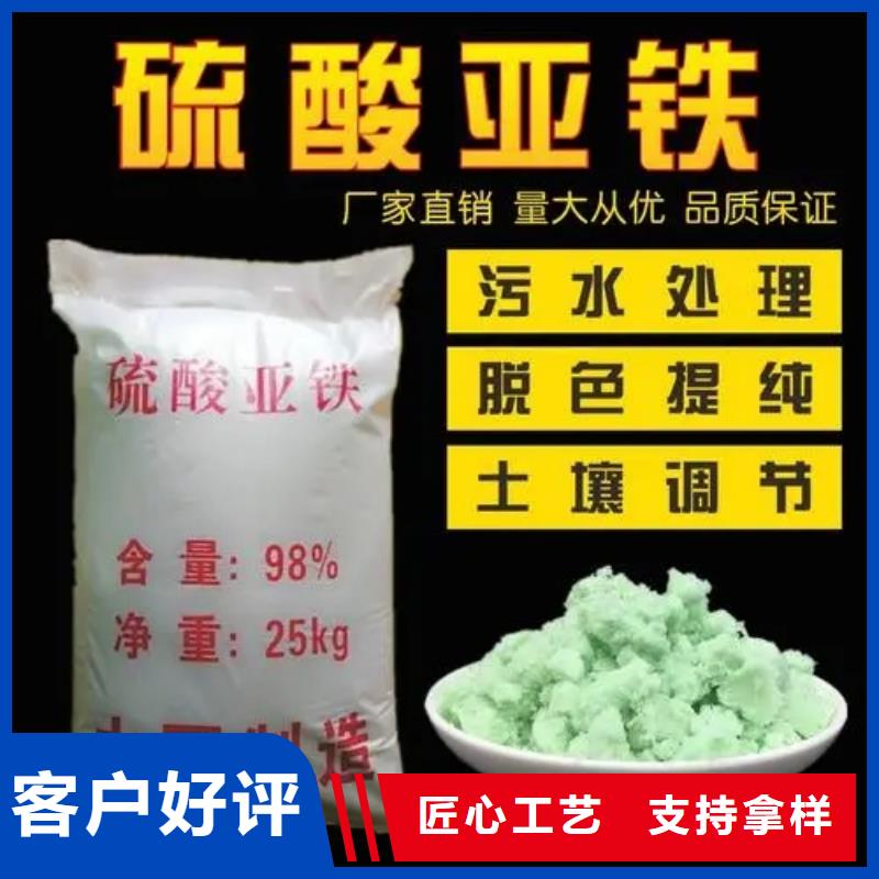【硫酸亚铁】水处理硫酸亚铁商家