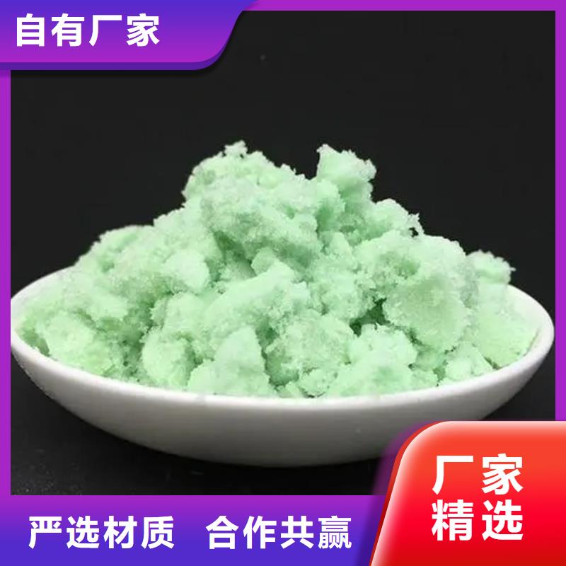  硫酸亚铁交货准时