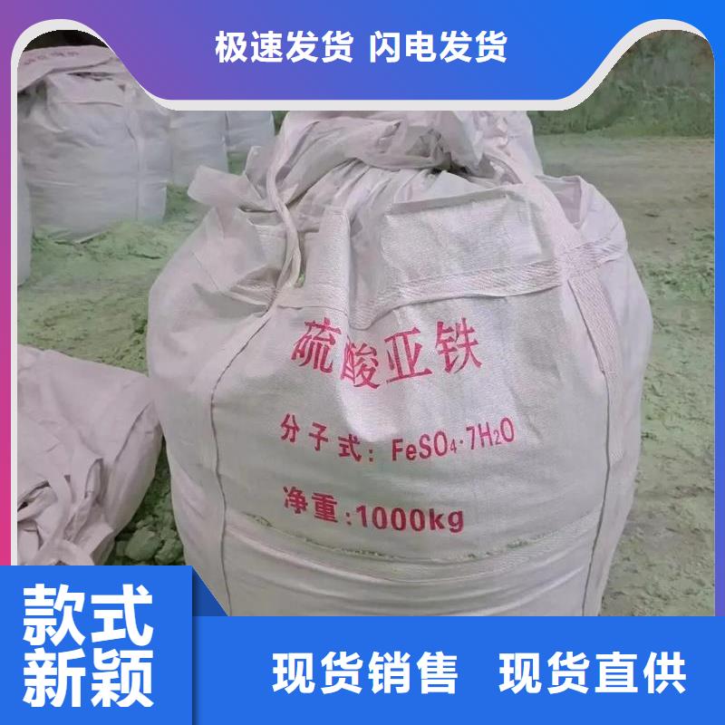 特别行政区一水硫酸亚铁讲究信誉