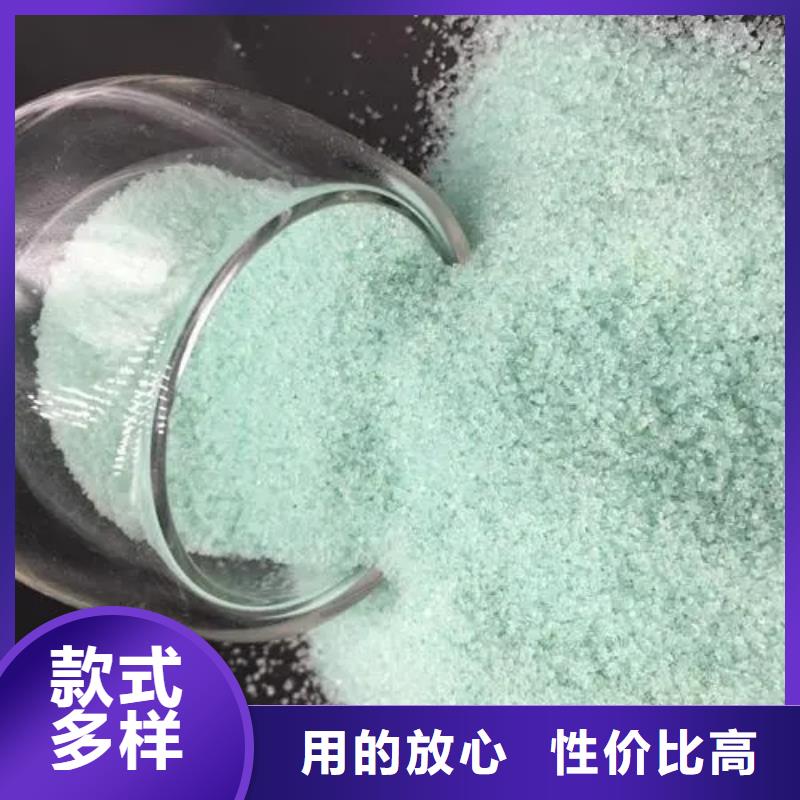 【硫酸亚铁】_白色聚铝经验丰富质量放心