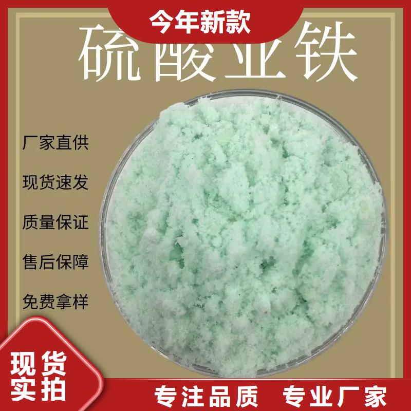 硫酸亚铁低价货源