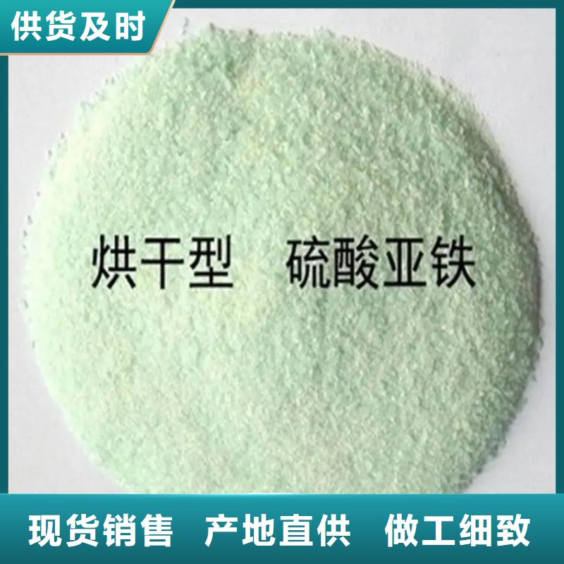 硫酸亚铁新型生物碳源实力优品