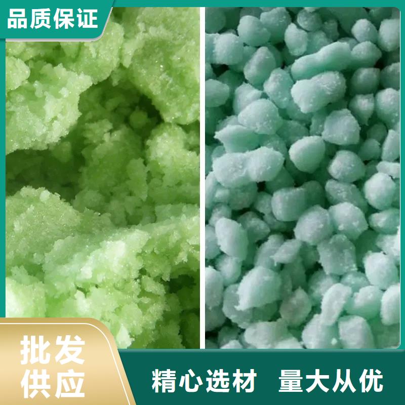 硫酸亚铁厂家定制