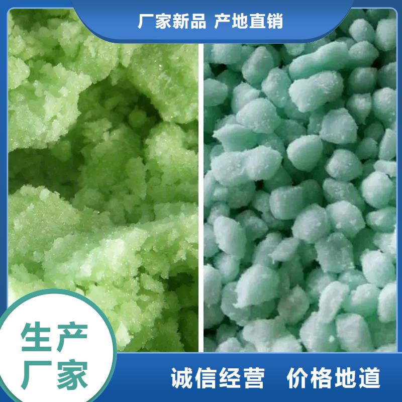 硫酸亚铁免费询价