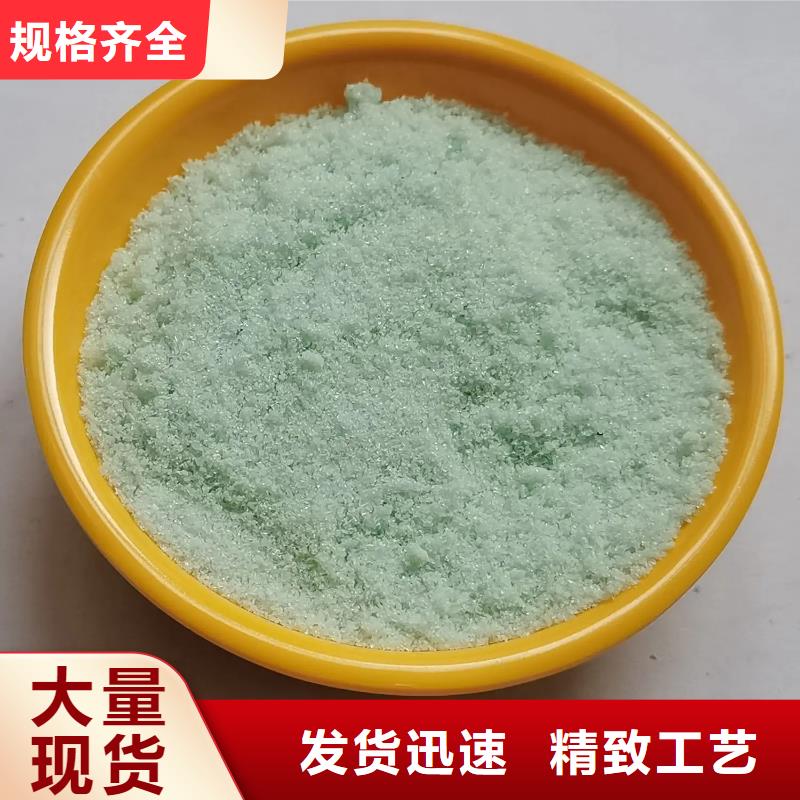 硫酸亚铁-【新型碳源】好货采购