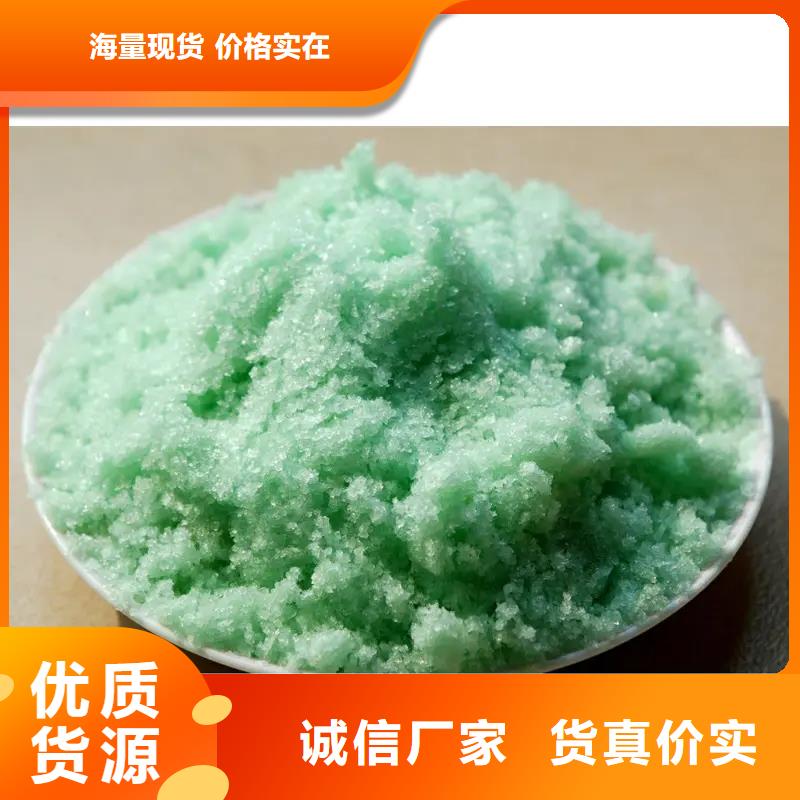 一水硫酸亚铁讲究信誉