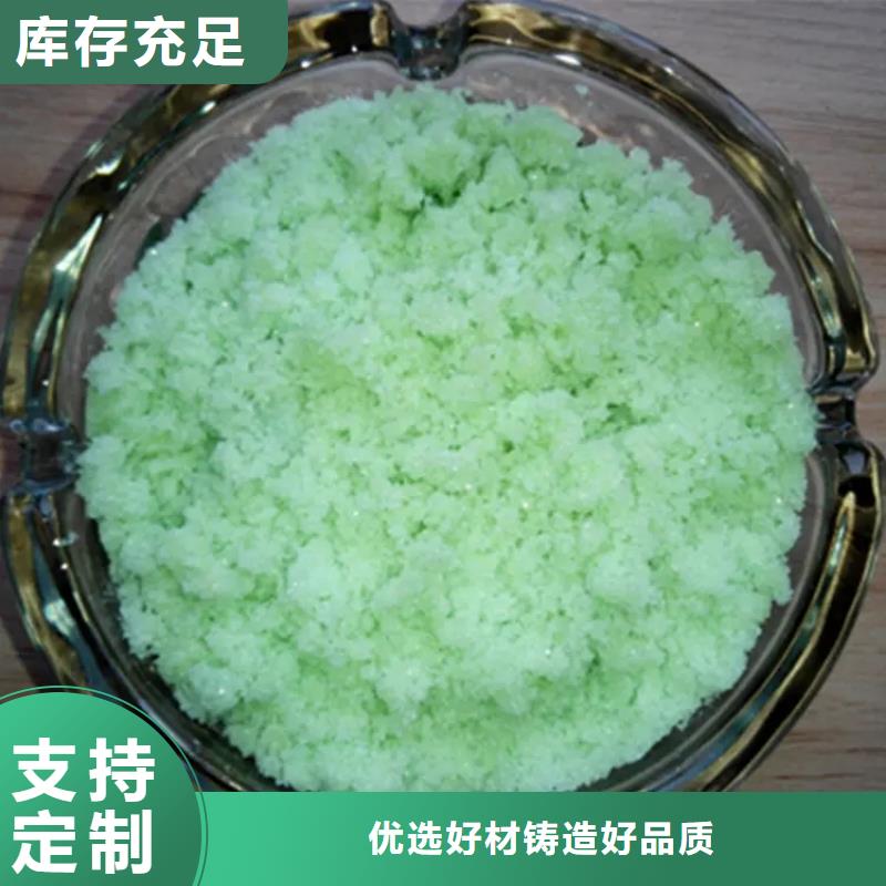 【硫酸亚铁】水处理硫酸亚铁商家