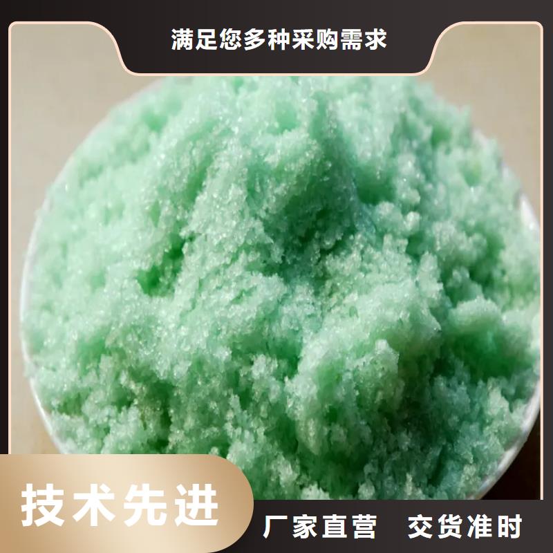硫酸亚铁【工业硫酸亚铁】按需定做