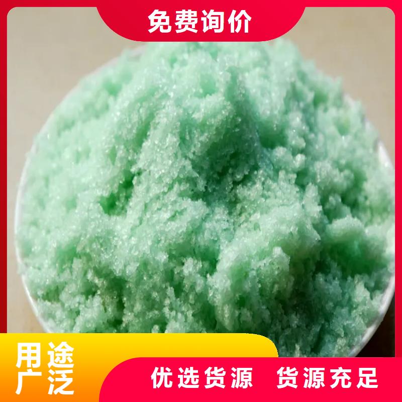 七水硫酸亚铁品牌专营