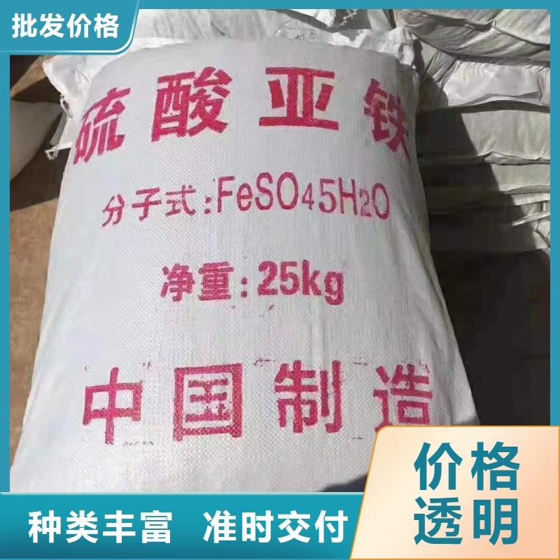 七水硫酸亚铁技术支持