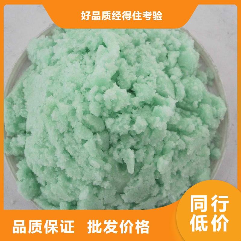 硫酸亚铁免费询价