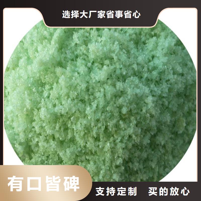 硫酸亚铁-【新型碳源】好货采购