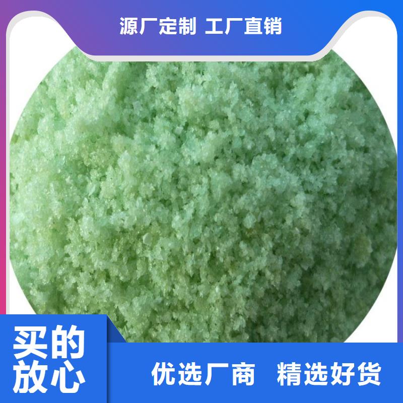硫酸亚铁为品质而生产