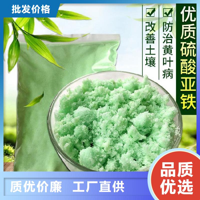 【硫酸亚铁】_白色聚铝经验丰富质量放心