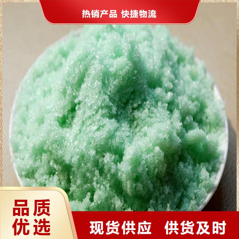 硫酸亚铁【新型复合碳源】适用范围广