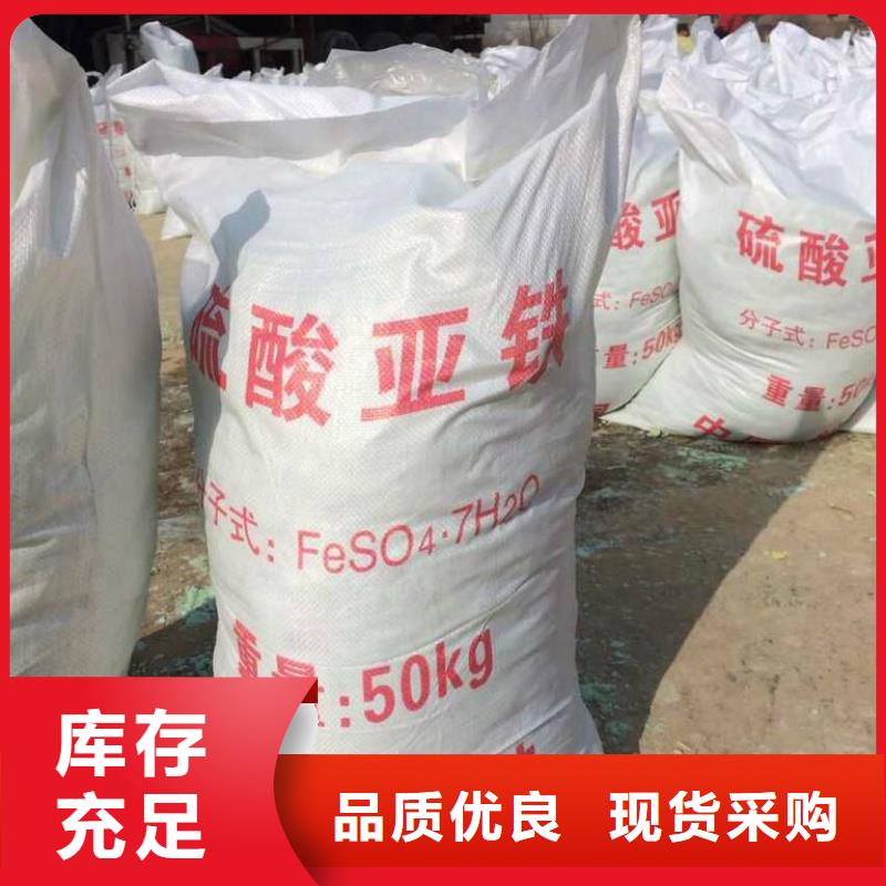 硫酸亚铁欢迎新老客户垂询