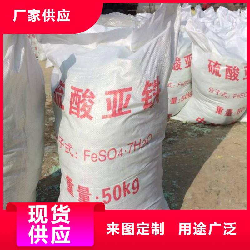 【硫酸亚铁-脱硫消泡剂生产经验丰富】