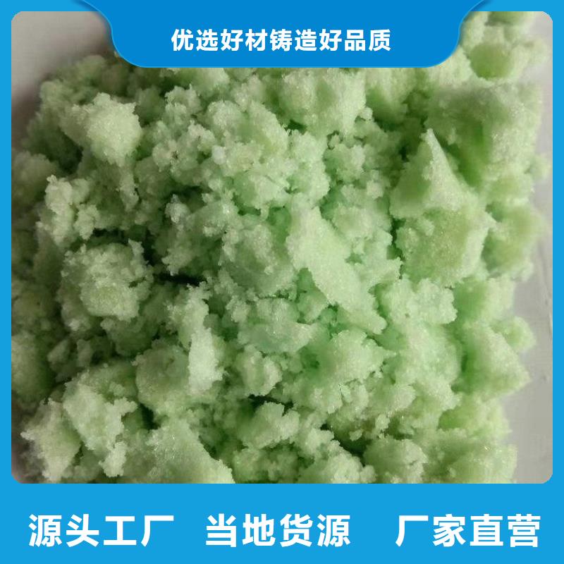 硫酸亚铁常年出售