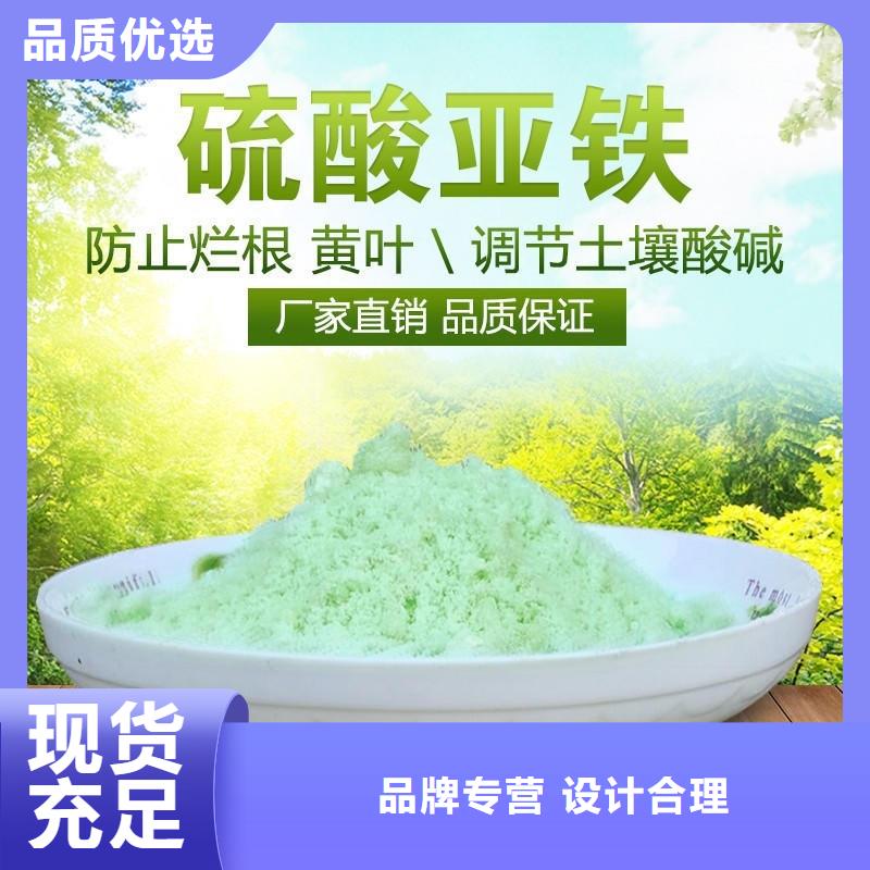 七水硫酸亚铁讲究信誉