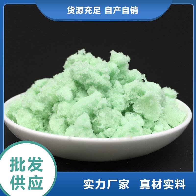 硫酸亚铁复合碳源好品质售后无忧