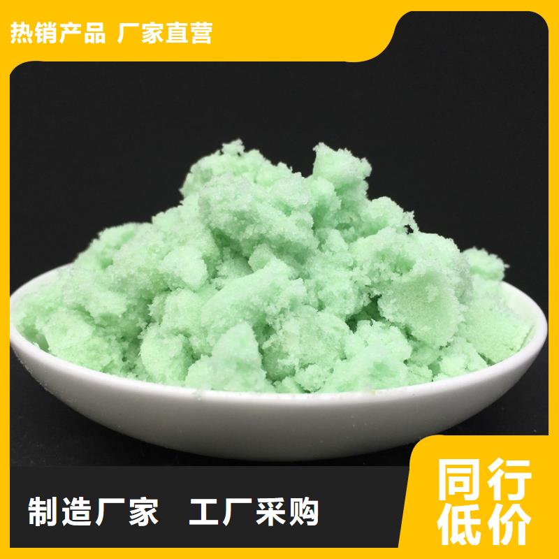 硫酸亚铁【新型复合碳源】适用范围广