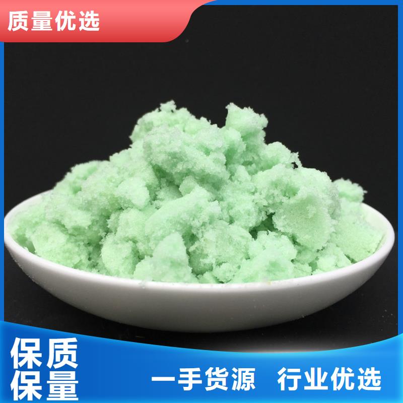 硫酸亚铁欢迎新老客户垂询