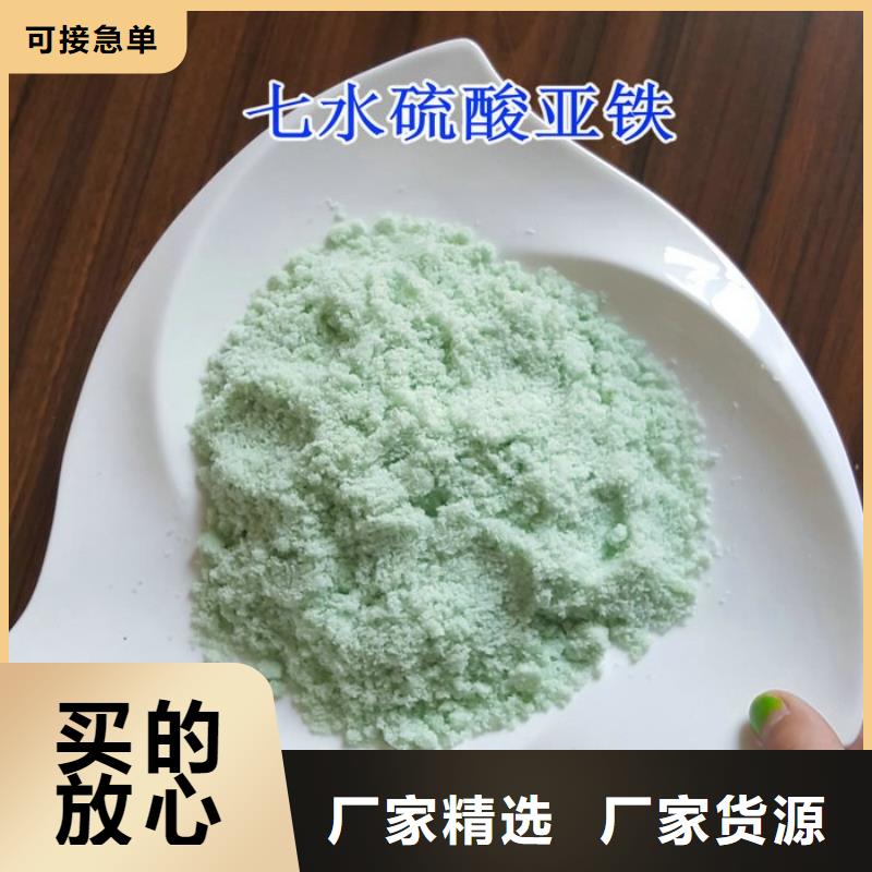 烘干硫酸亚铁现货充足